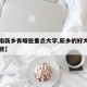 【河南新乡有哪些重点大学,新乡的好大学都有哪些】