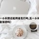 【五一小长假还能跨省出行吗,五一小长假可以出省旅游吗】