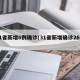 31省新增6例确诊(31省新增确诊26例)